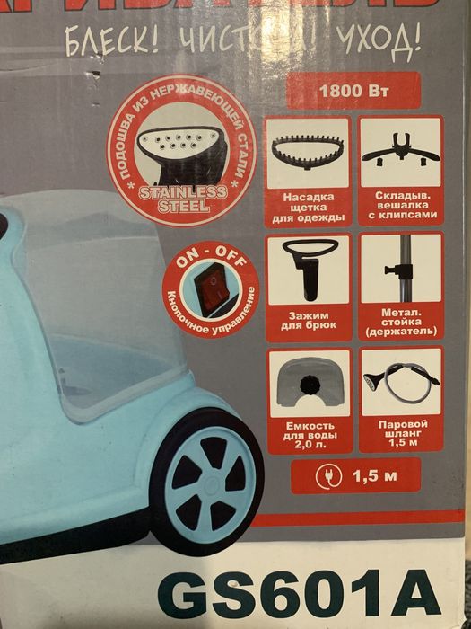 Відпарювач Grunhelm GS601A новий