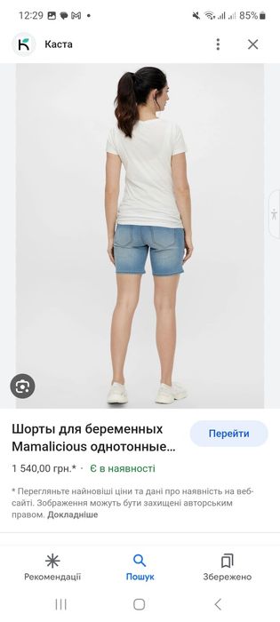 Шорты для беременных шорты вагітним mama licious
