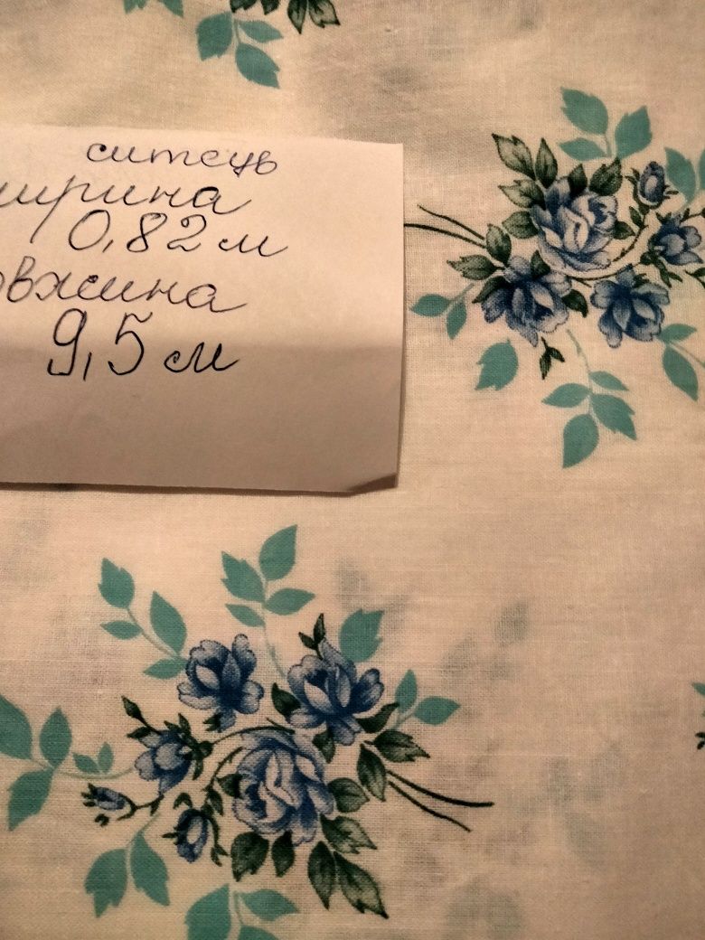 Продам ситець  часів СРСР.