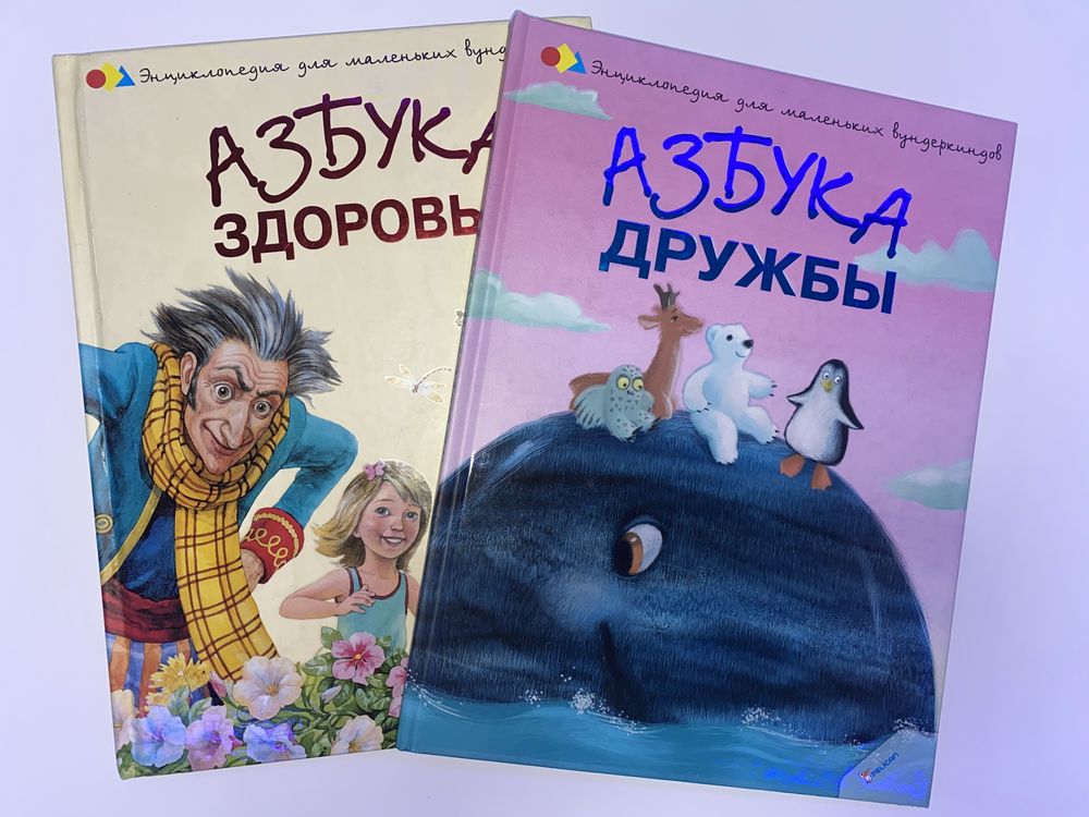 Книги деткие Азбука Энциклопедия Пазлы