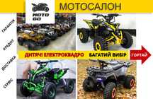 Дитячі (Підліткові) Електро Квадроцикли 800w 1000w 1500w, Мега Вибір!