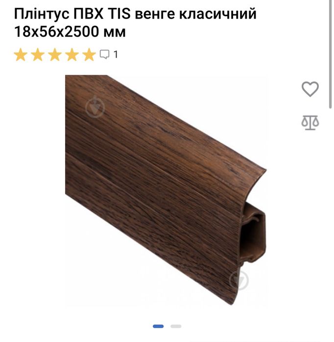 Новые плинтуса венге