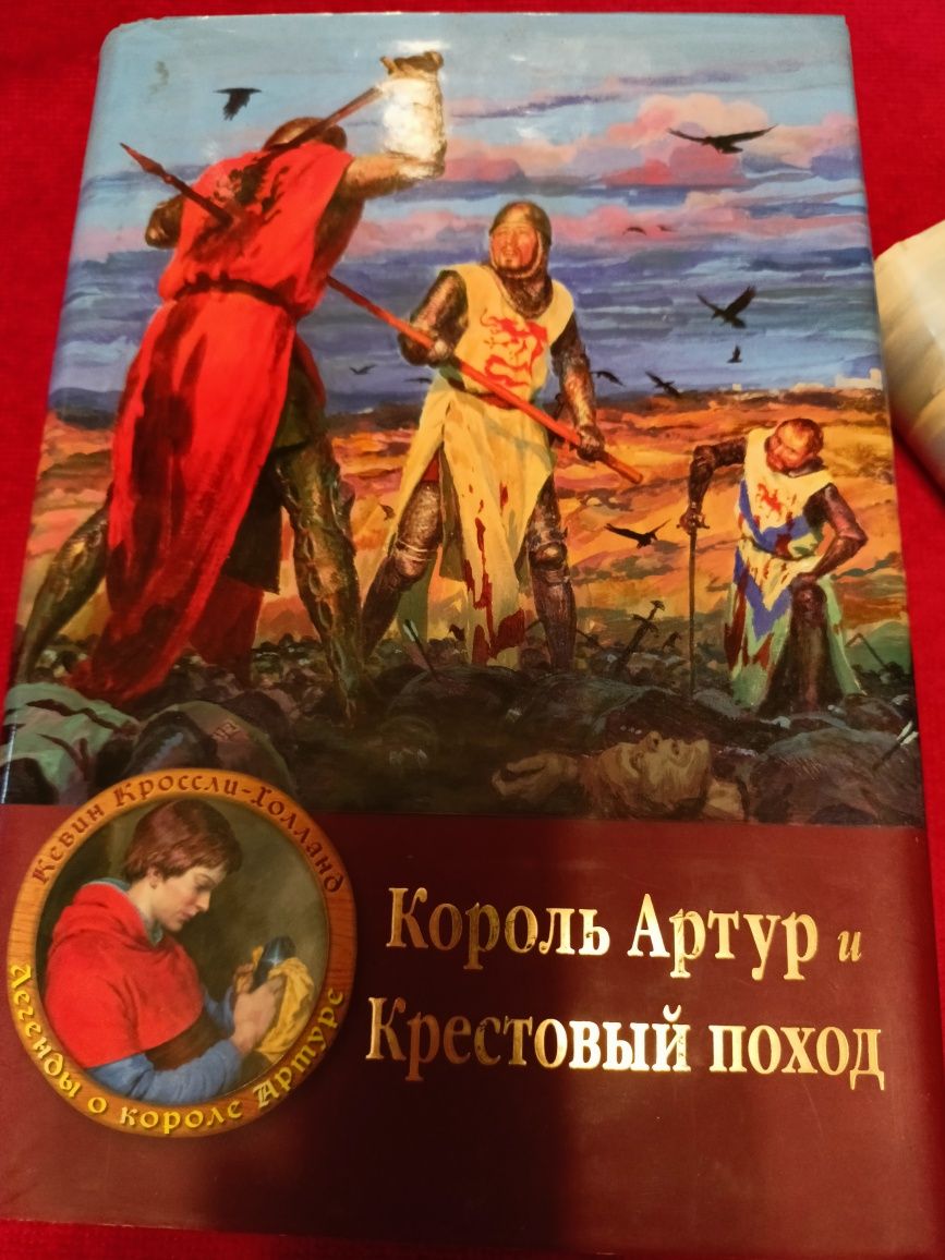 3 книги про пригоди короля Артура