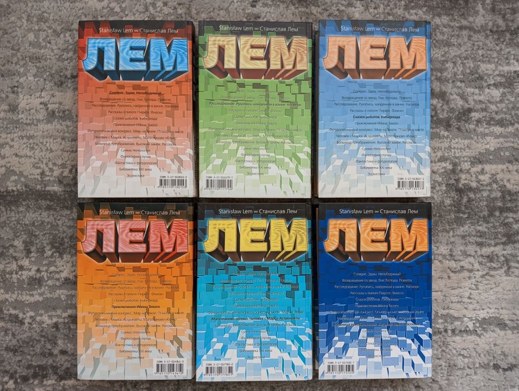 Станислав Лем (Солярис, Эдем, Непобедимый, Высокий замок, Кибериада)