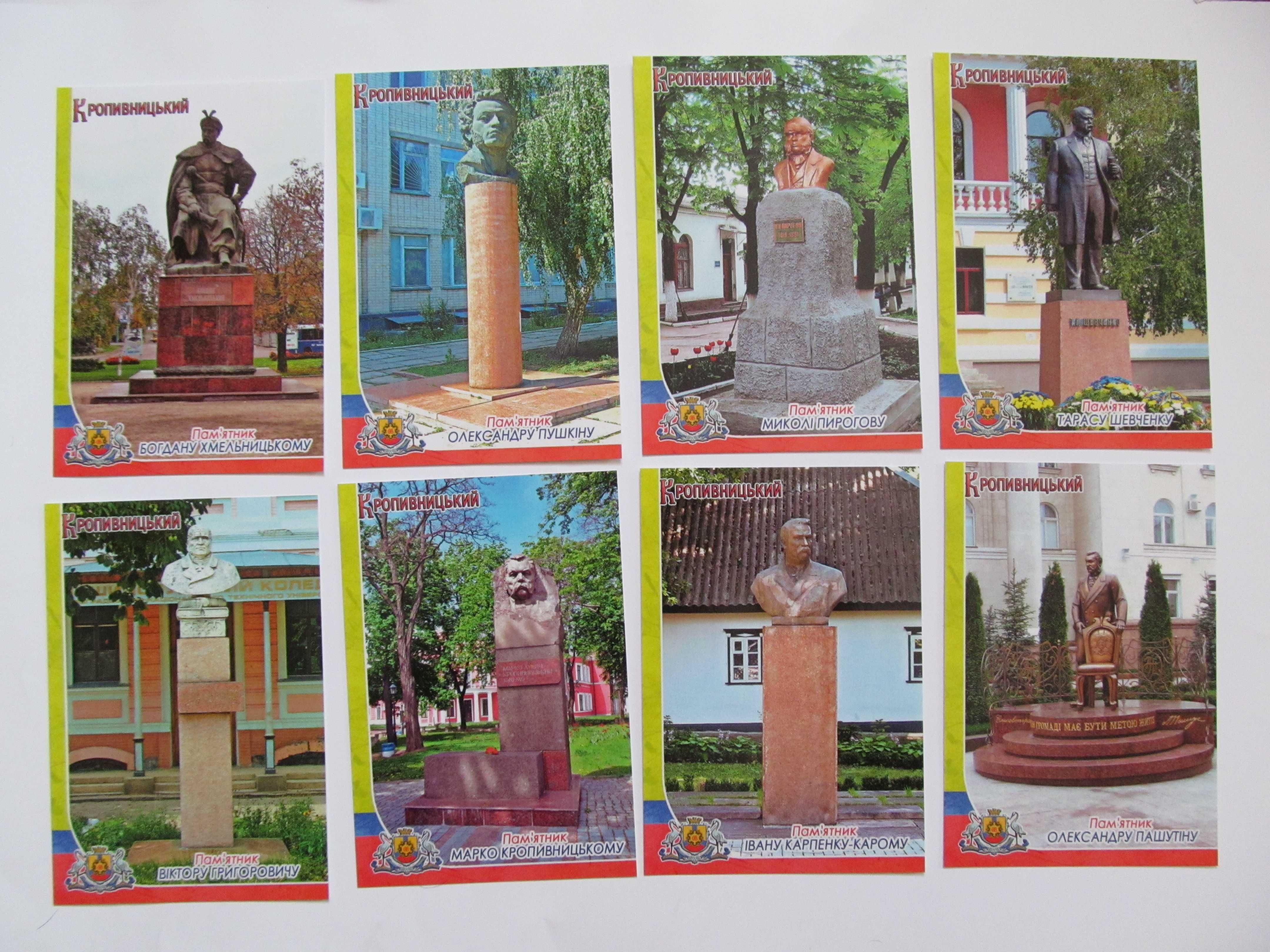 Набор открыток Памятники города Кропивницкий