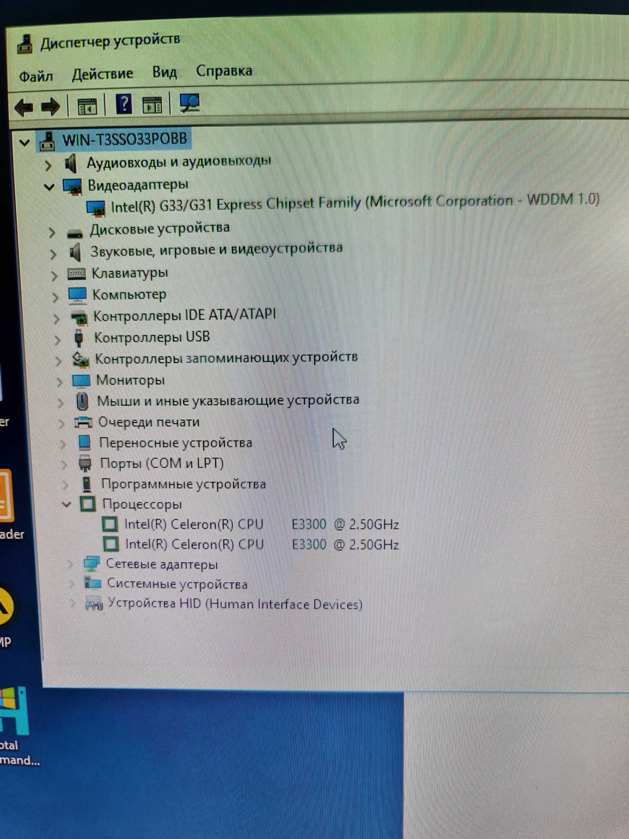 Компютер моноблок на Intel Celeron E3300