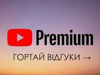 РЕАЛЬНA сімейна підписка Youtube Premium / Youtube Music [АКТУАЛЬНО]