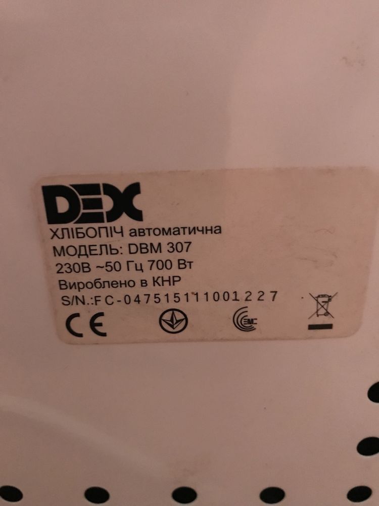 Хлібопіч автоматична DEX DBM 307