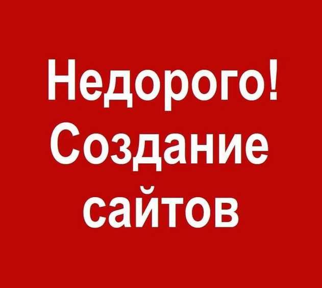 Скидка - 30 % Заказать сайт Landing page недорого - одностраничник