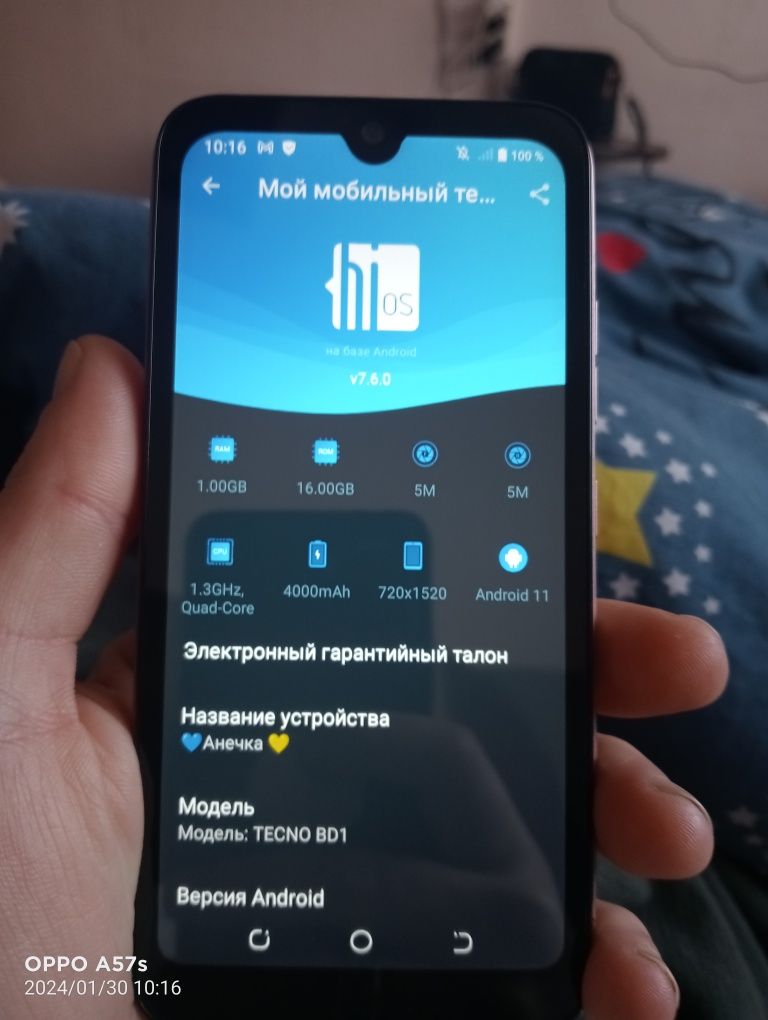 Телефон TECNO BD1