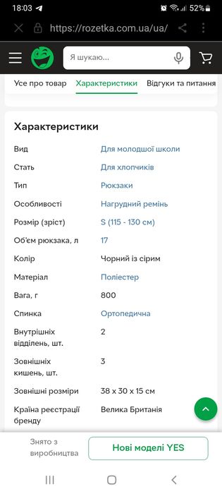 Рюкзак шкільний Yes