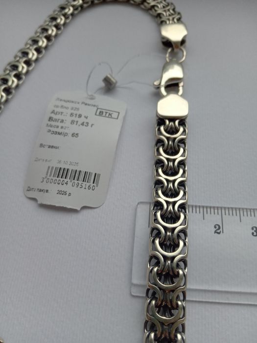 Серебряная массивная мужская цепочка Рамзес 80 грамм 65 см серебро 925