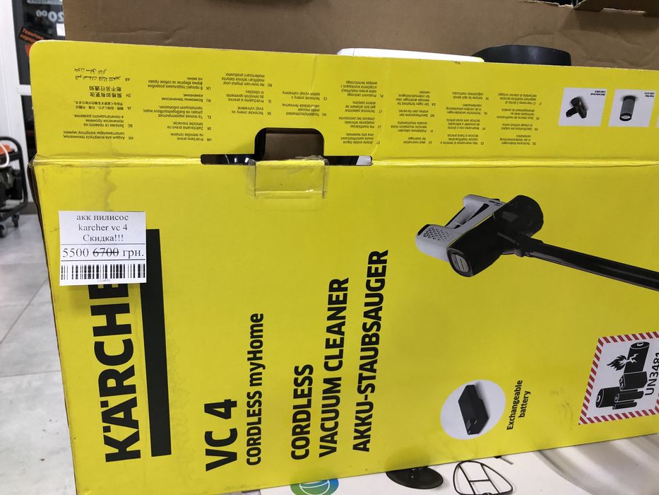 Пилосос Karcher VC4