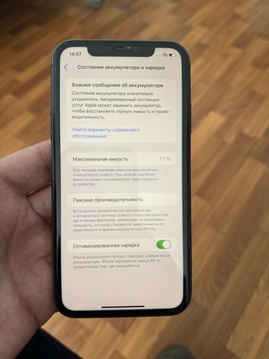 Продам Iphone 11