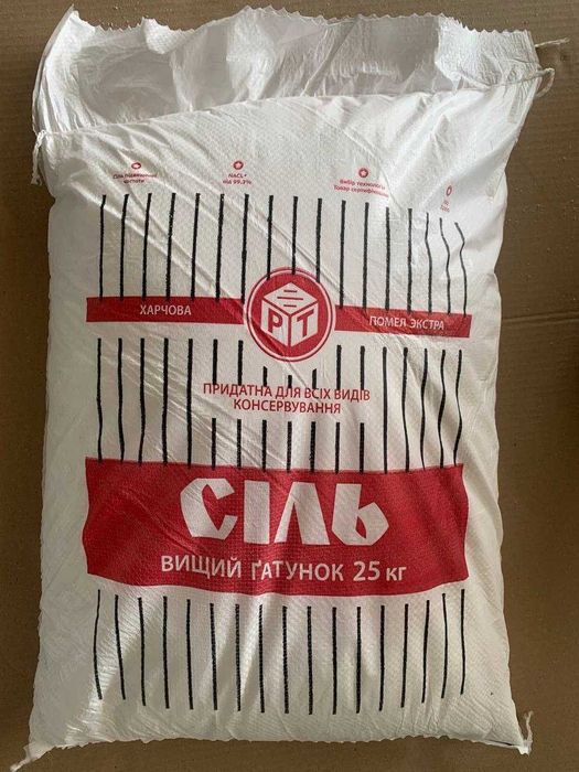 Сіль харчова, соль пищевая, кухонна, кам"яна, каменная, екстра