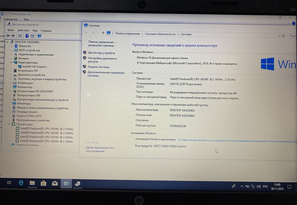 Ноутбук HP RT3290 15.6"/4GB RAM/500GB HDD! D747