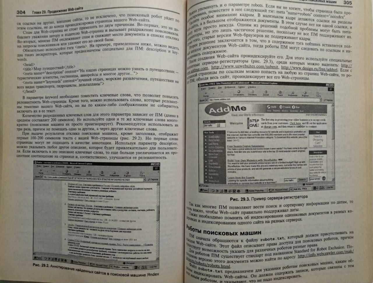 Internet для каждого. Зелинский