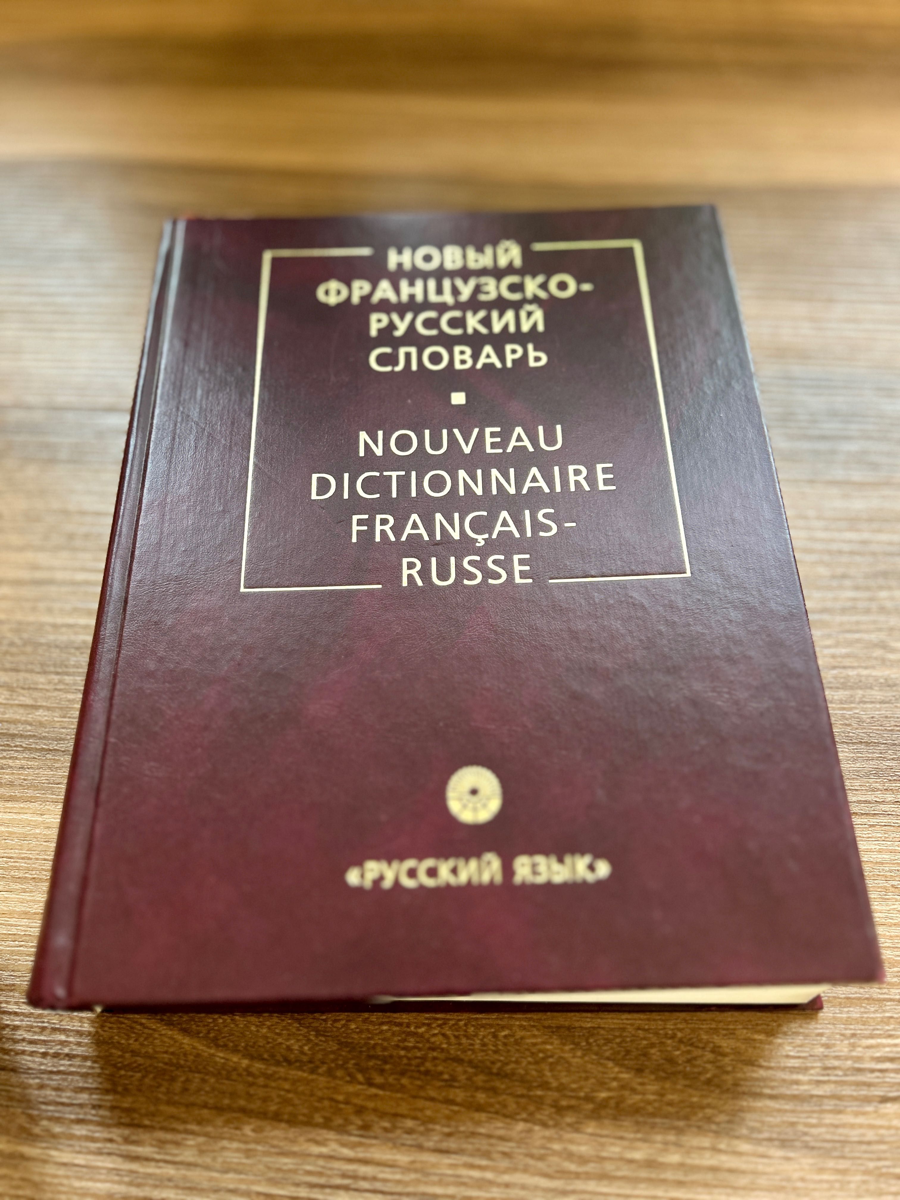 Словари Англо -Русский | русско -английский внешнеэкономический |