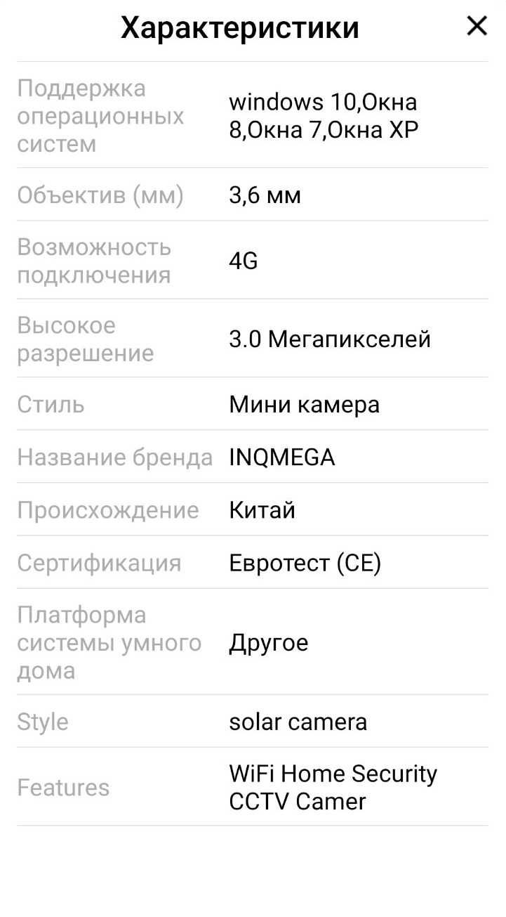 Камера зовнішнього відеоспостереження 4g  INQMEGA ST-S588M-4M4G