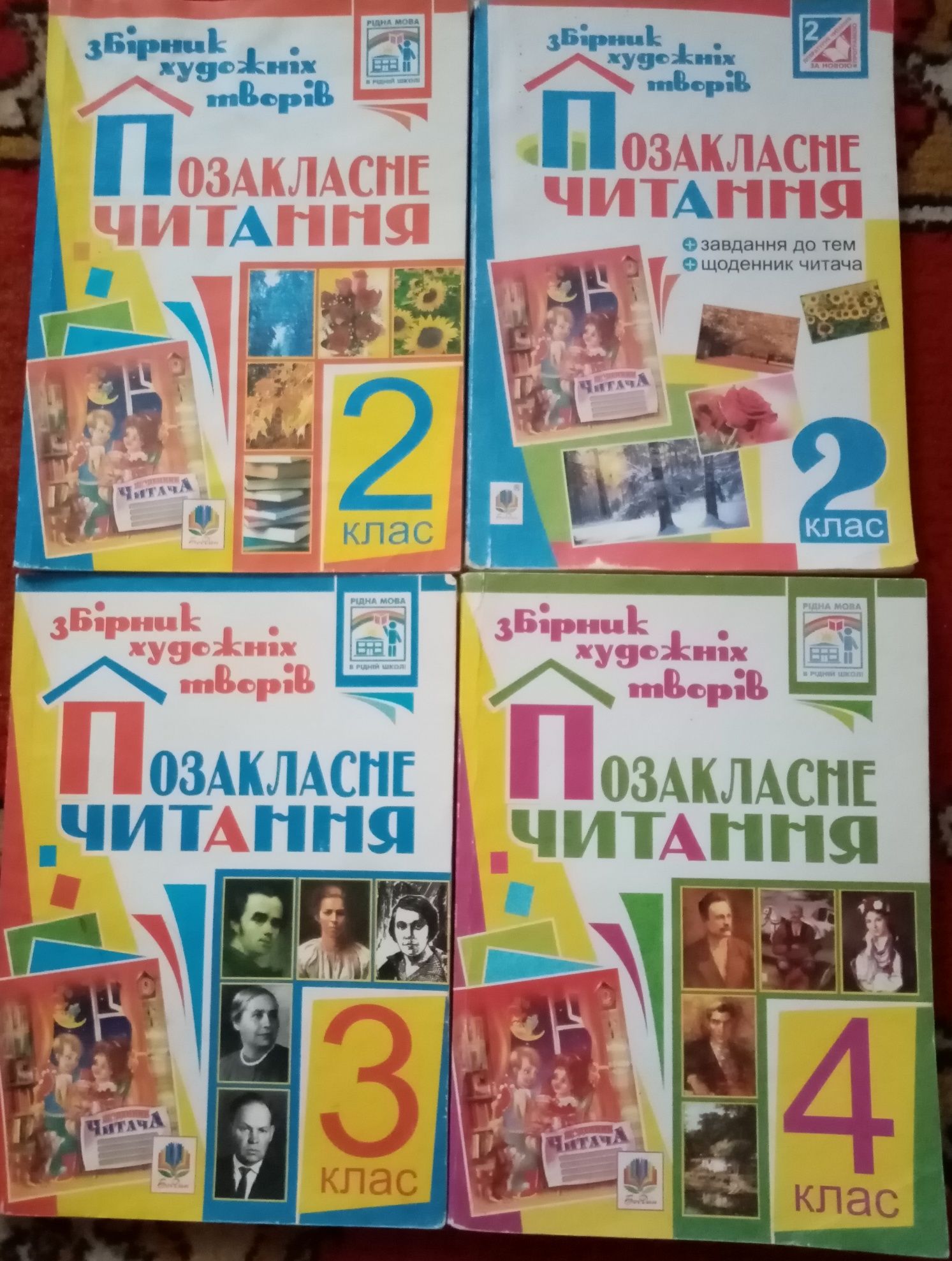 Книги в школу Перлинка 2,3,4,класс