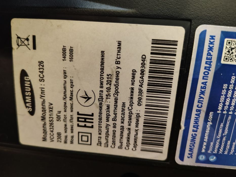 Продам пылесос Samsung SC4326 1600W