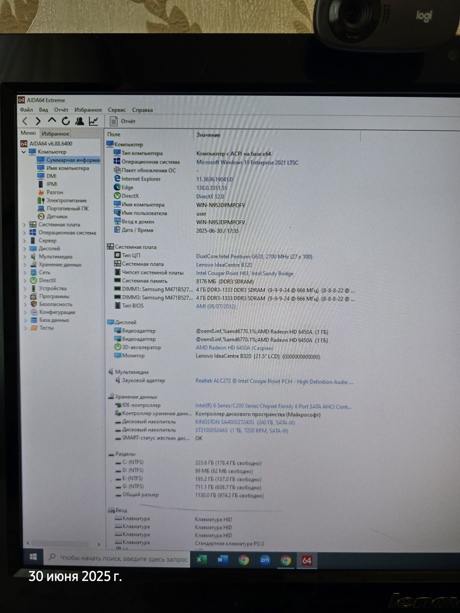 Продам моноблок Lenovo IdeaCentre B320  б/у