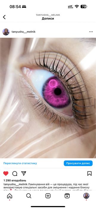 Перманент, ламінування — знижки до 25% лише до кінця місяця