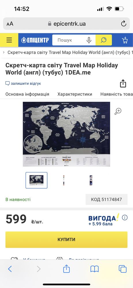 Travel map скретч карта світу
