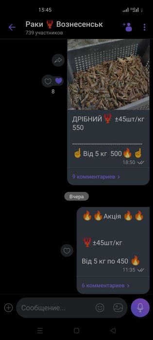 Живі раки -  ОПТОВІ ЦІНИ