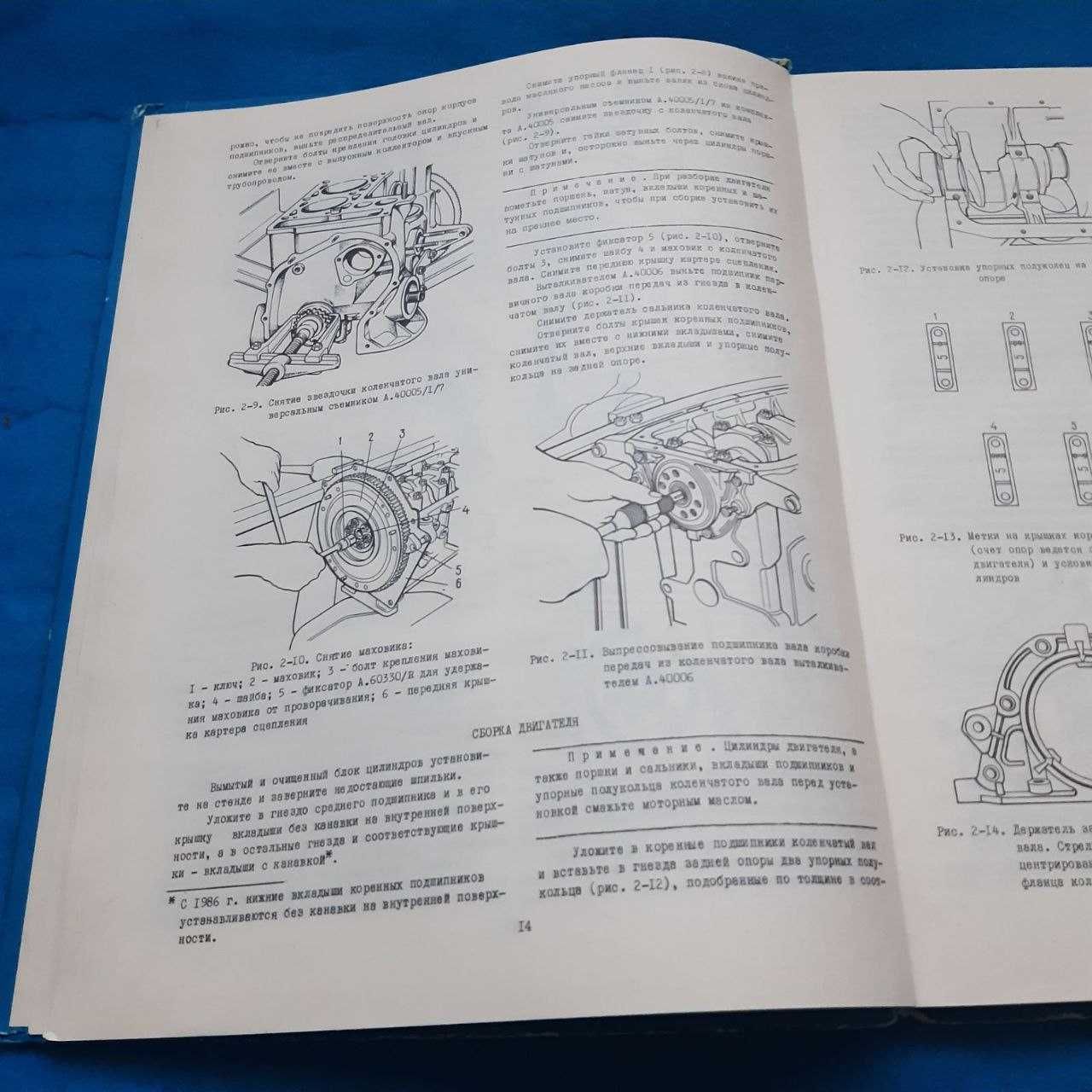 Ретро авто книга "Автомобиль ВАЗ-2121 Нива Ремонт"  АВТОЭКСПОРТ