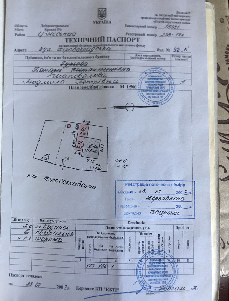 2-поверховий будинок+авто  (можливий обмін)