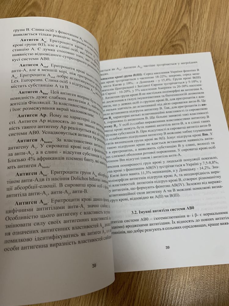 Гемолітична хвороба новонароджених. Акушерство і гінекологія