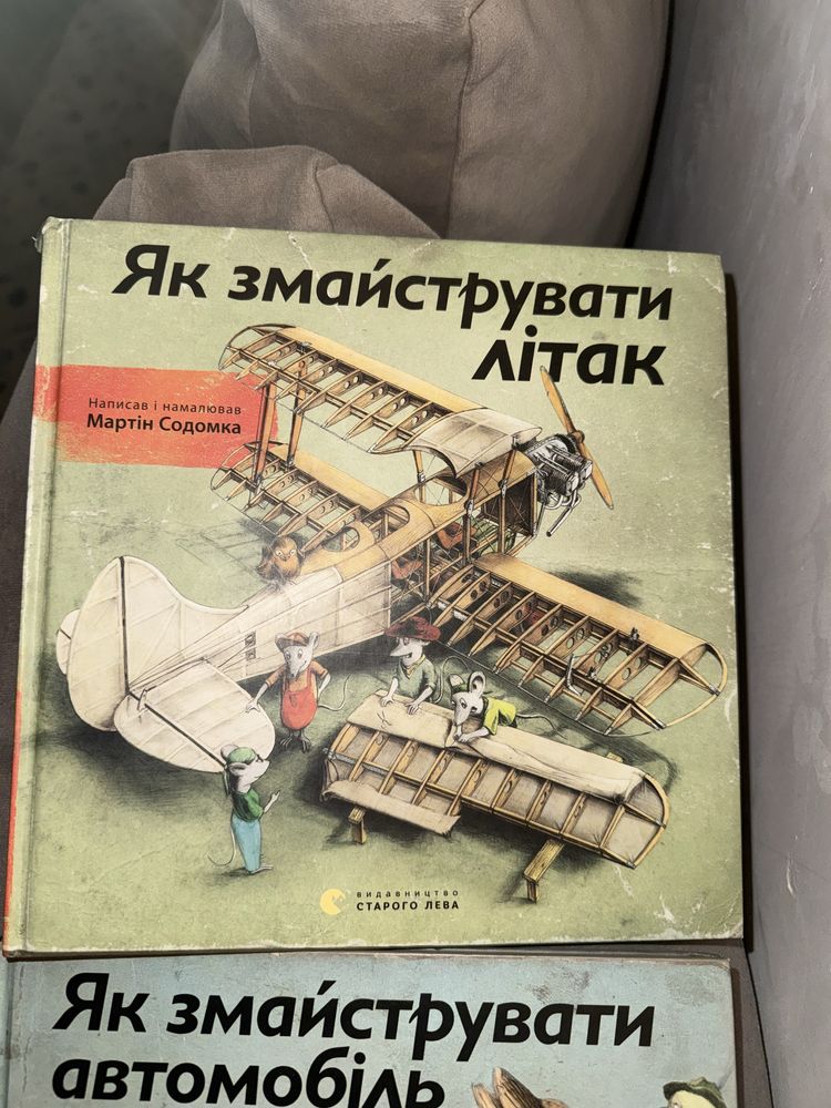 Чарлі і великий скляний ліфт, Джуді Муді. Роальд Дал, Содомка