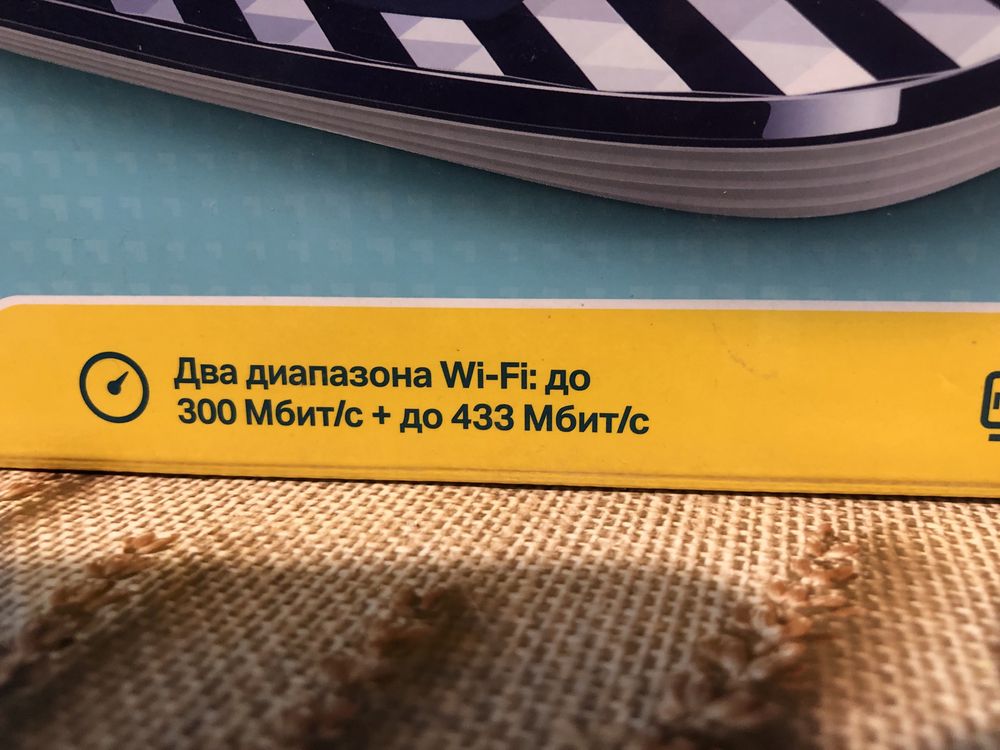 Вайфай to-link AC750 двух диапазонный