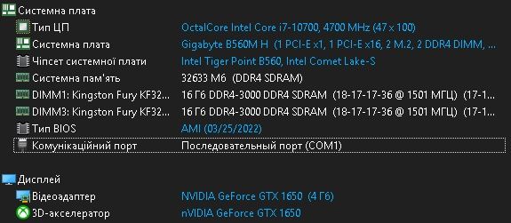 Ігровий PC Ram 32GB i7 10700 gtx 1650 super + монітор 2k, мишка клава