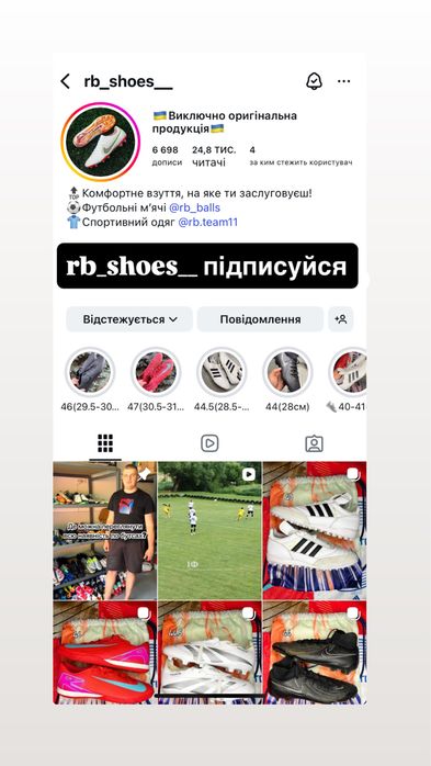 Опт бутси , опт копочки , опт буци , бутси Adidas , бутси Nike
