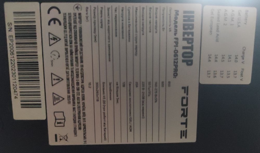 Інвектор 0612 ,,станція,,