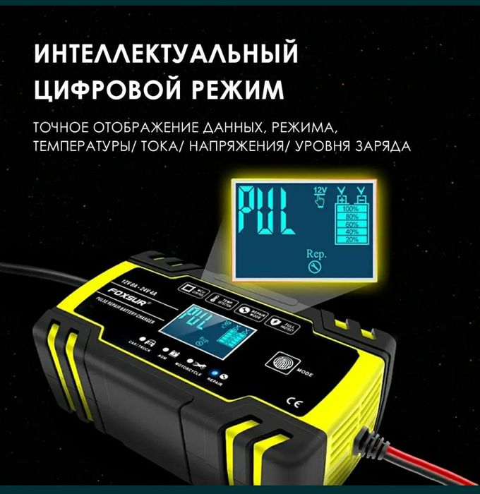 Автомобильное зарядное устройство FOXSUR 12V8A/24V4A