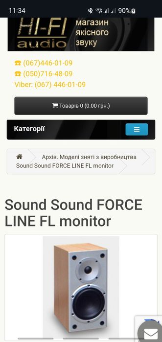 Колонки Акустика Sound Sound FORCE LINE FL monitor