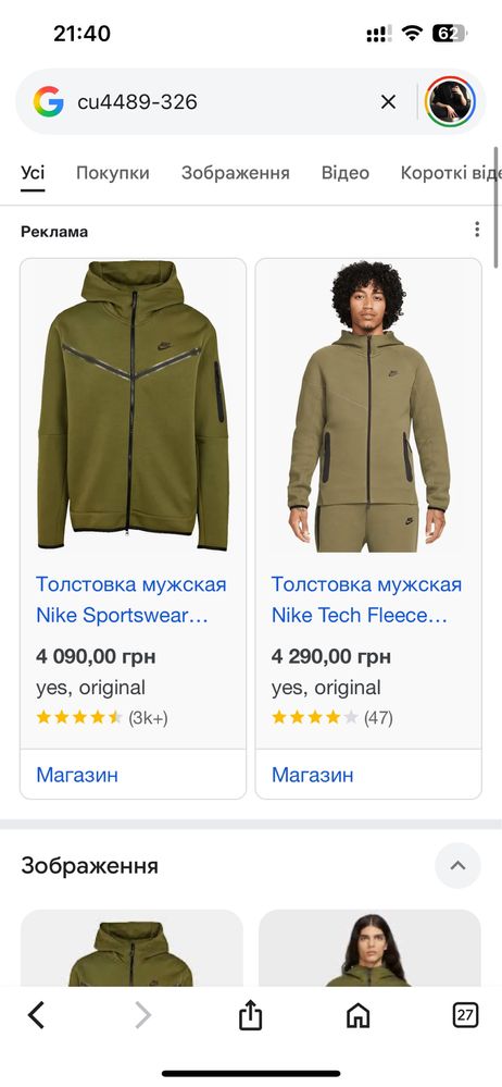 Nike tech fleece