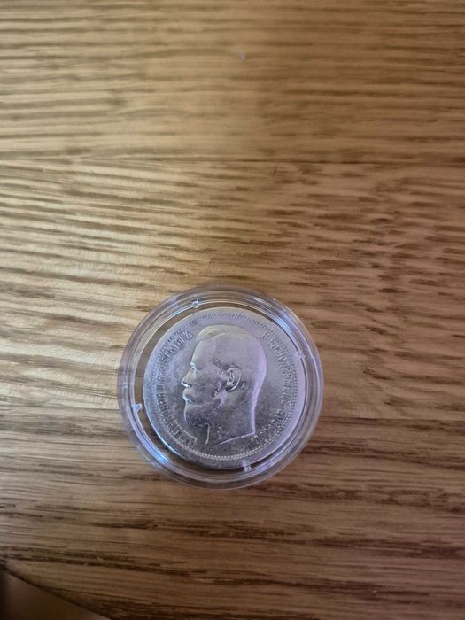 50 коп, 1896р,Микола 2, Париж монетний  двір.