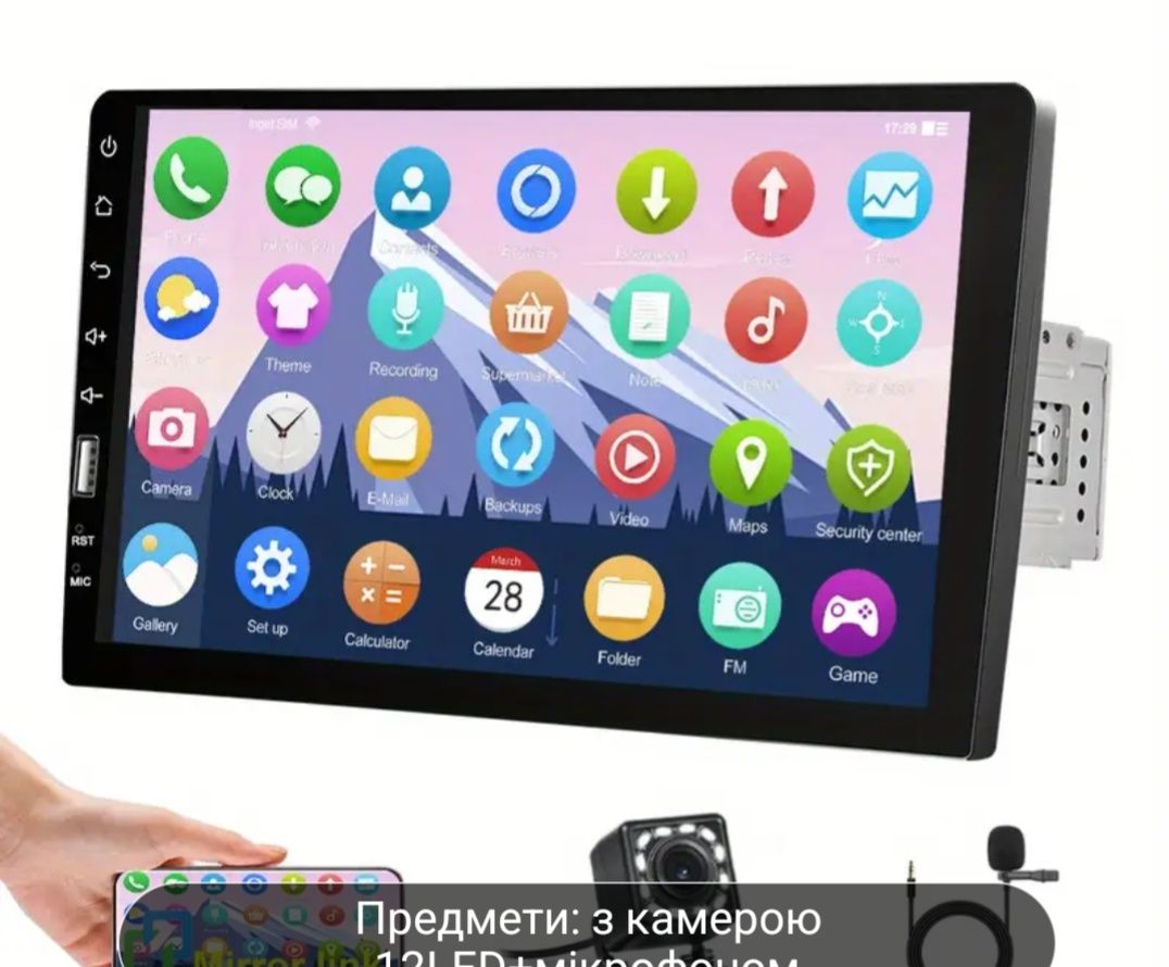 Автомобільний мультимедійний плеєр