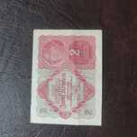Banknot 2 korony 1922 r