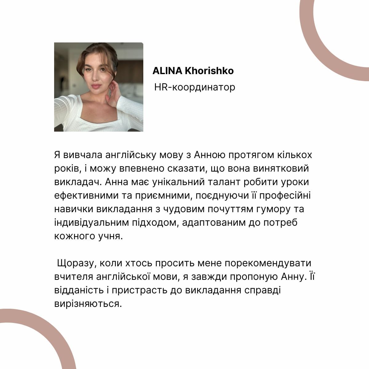 Репетитор Англійської. Корпоративне навчання. Бізнес/IT/Загальний курс