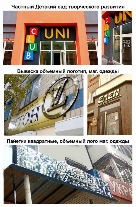 ВЫВЕСКИ, наружная реклама,  выезд.замеры. консульт. изготов. монтаж