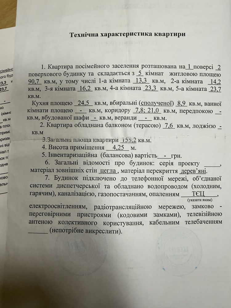 Продам  Центр 5 кв площадью  155 кв м Бажанова 14