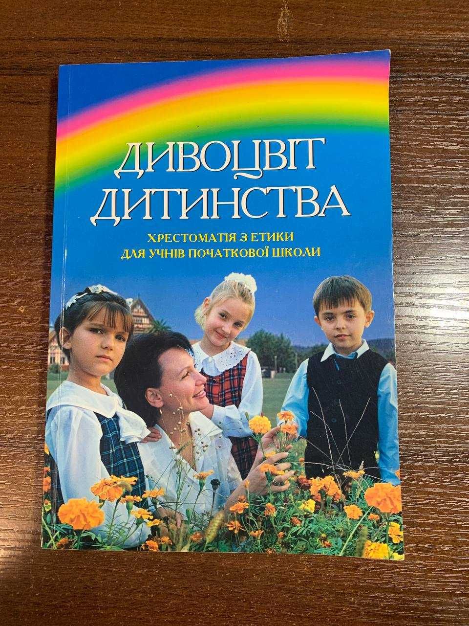 Книги с заданиями и подсказками для 1-4 классов