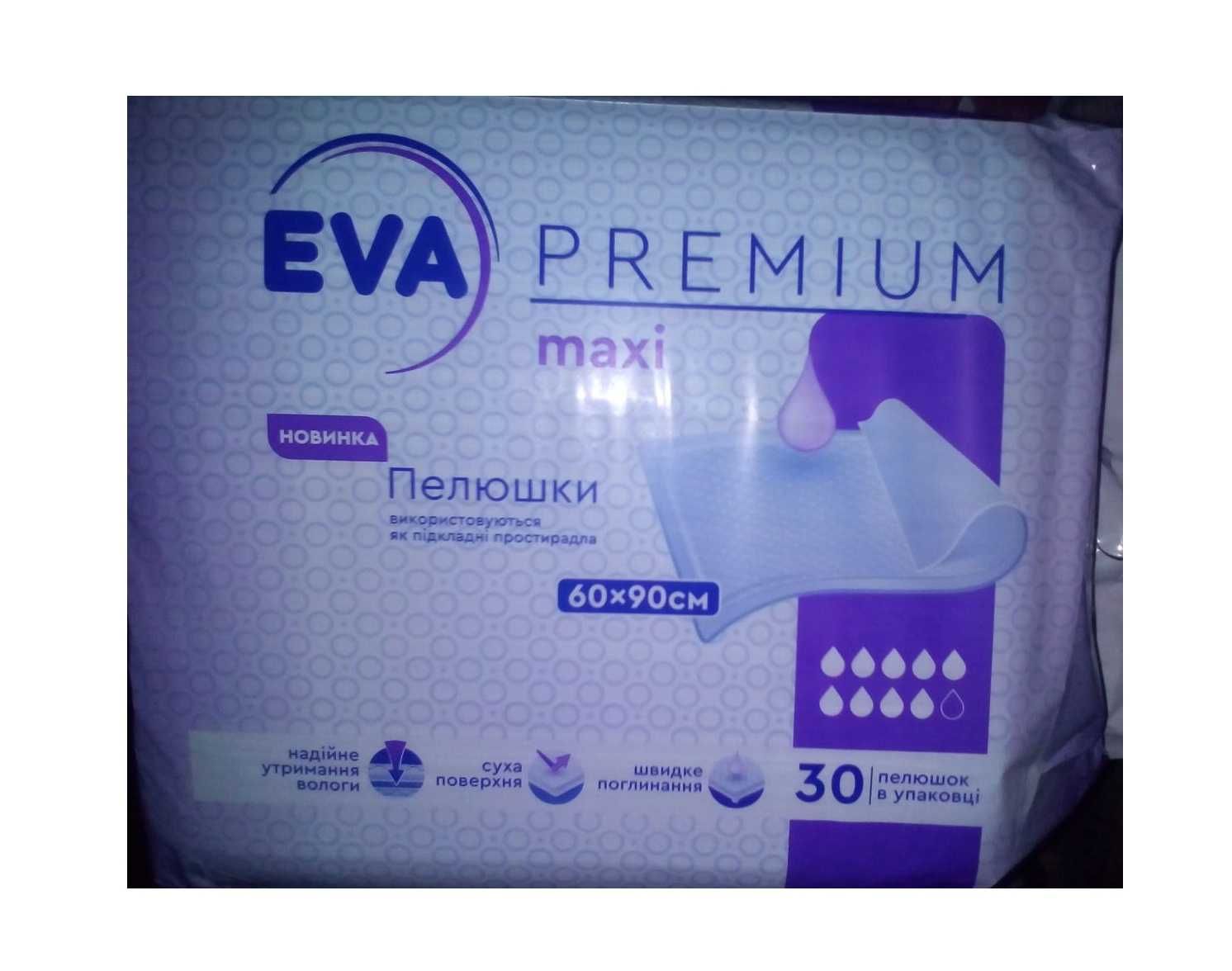 30 штук За 330=90*60пеленки пелюшки