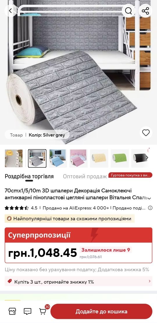 Шпалери самоклеючі, самоклейка, обом, шпалери
