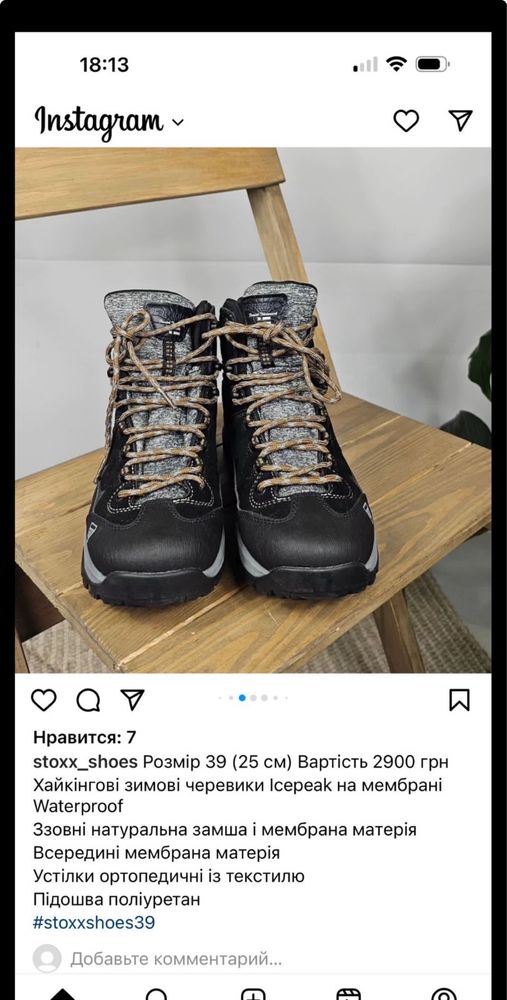Зимние ботинки ICEPIAK waterproof